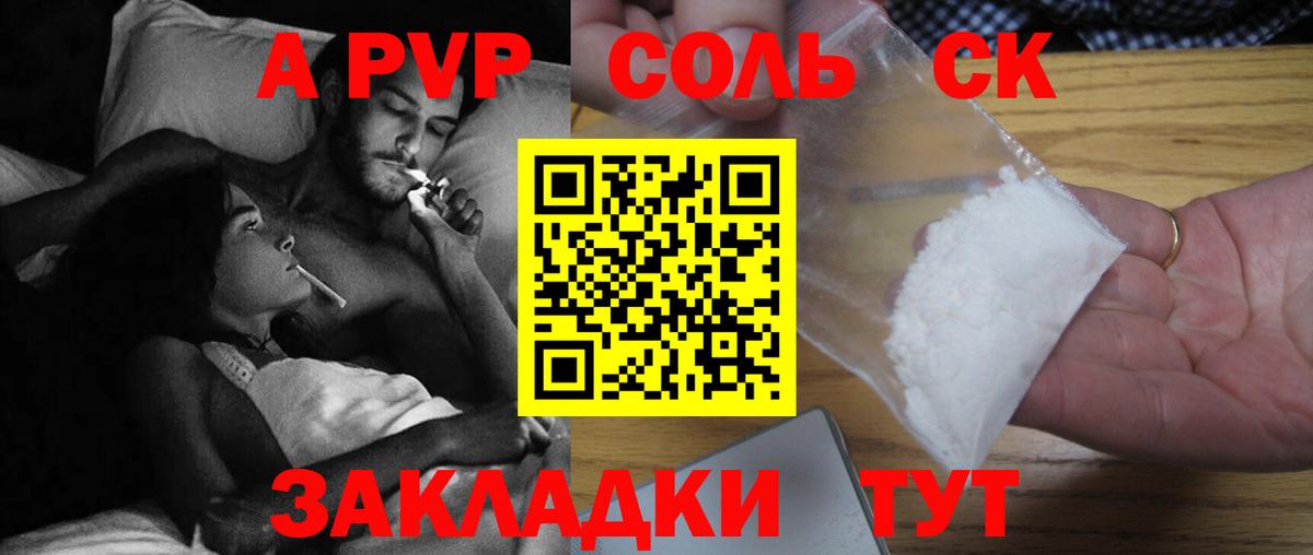 А ПВП кристаллы  Вход с VPN  Alpha PVP крисы CK  A PVP СК  Воткинск 