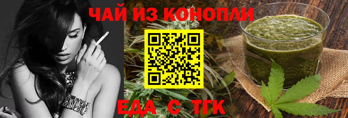 Воткинск  Еда ТГК марихуана  Вход с VPN 