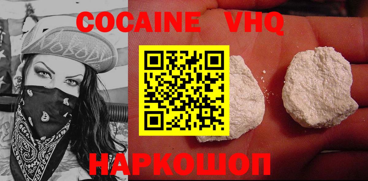 КОКАИН Боливия Воткинск