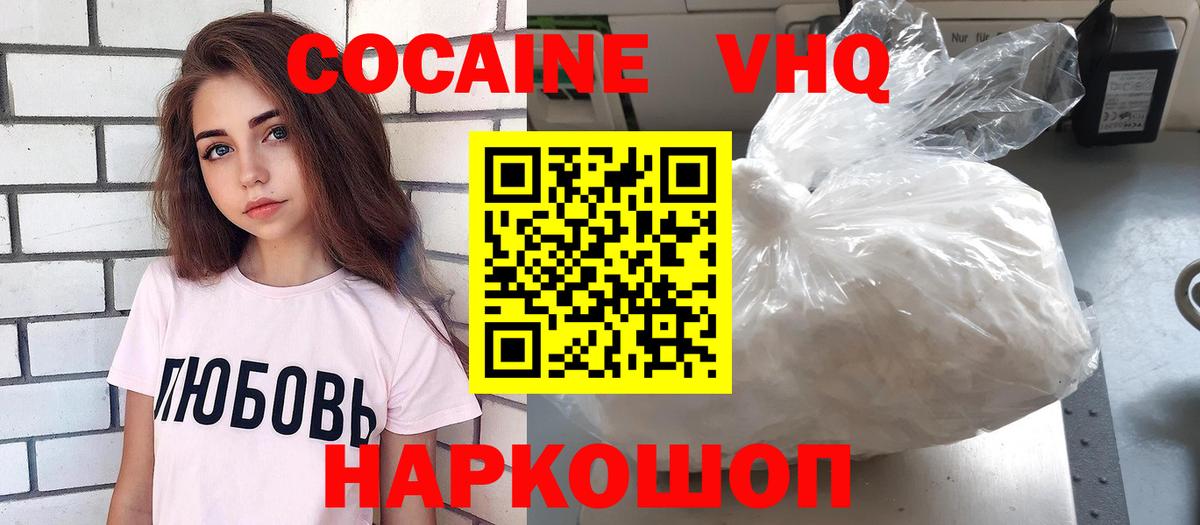 Cocaine Fish Scale  COCAIN  Воткинск  Вход с VPN 