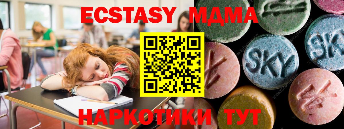 Воткинск  Ecstasy 300 mg  Экстази  Вход с VPN  Экстази TESLA 