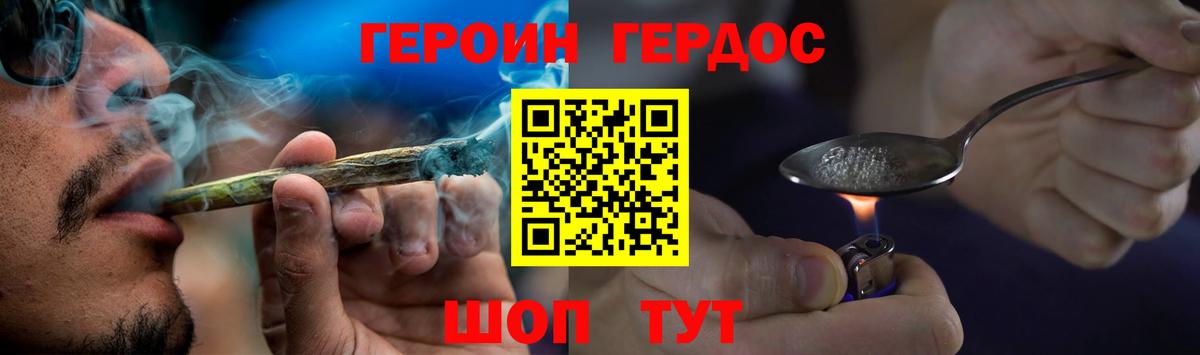 Героин  Вход с VPN  Воткинск  Героин VHQ 