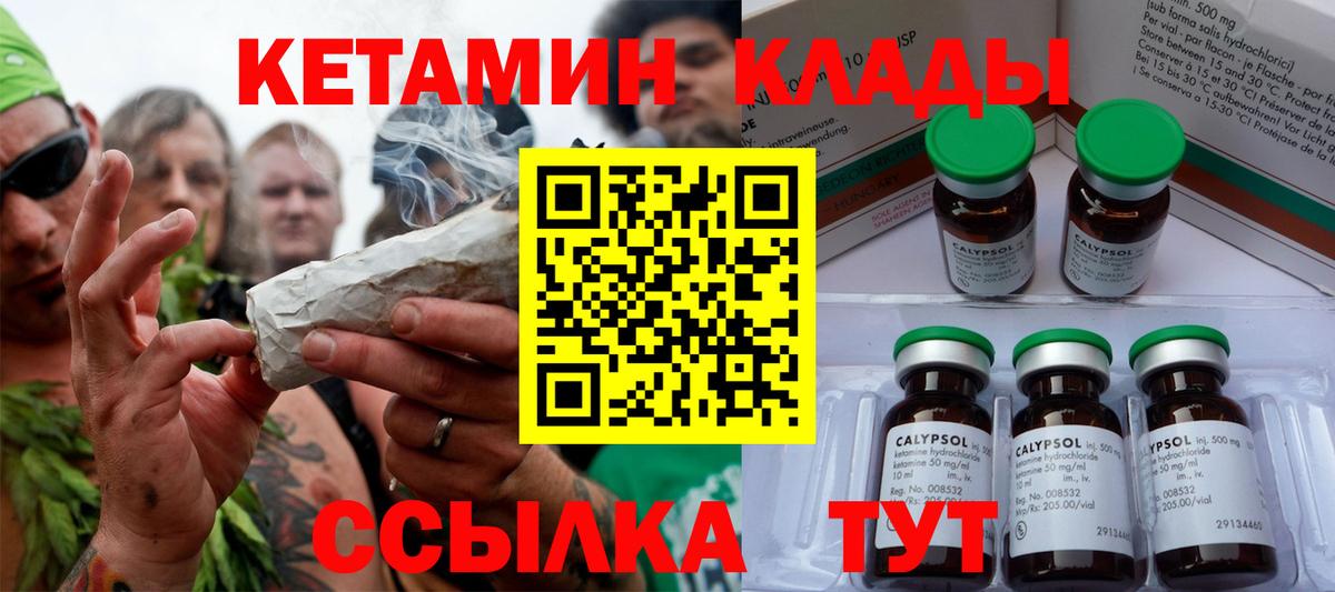 Кетамин VHQ Воткинск