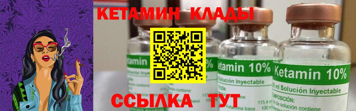 Кетамин VHQ  Вход с VPN  Воткинск 