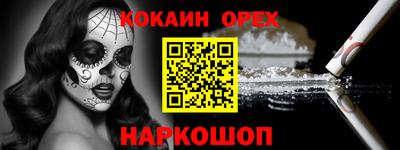 кокаин перу Кумертау