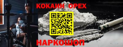 кокаин перу Кумертау