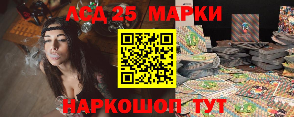 LSD-25 экстази кислота  LSD-25 экстази ecstasy  Воткинск  Вход с VPN 
