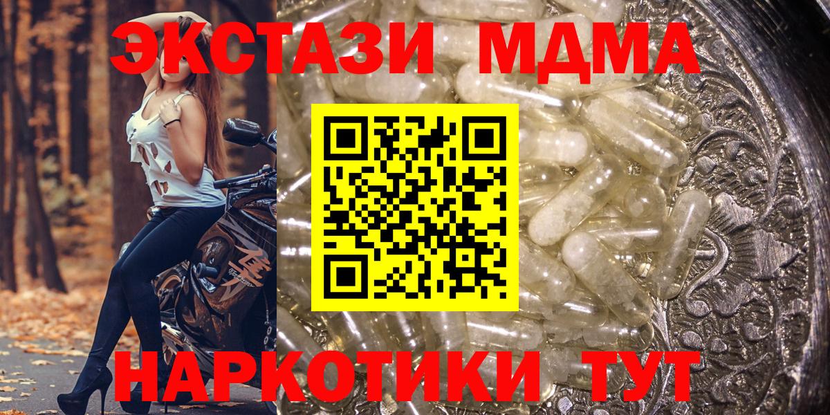 Воткинск  MDMA молли  Вход с VPN 