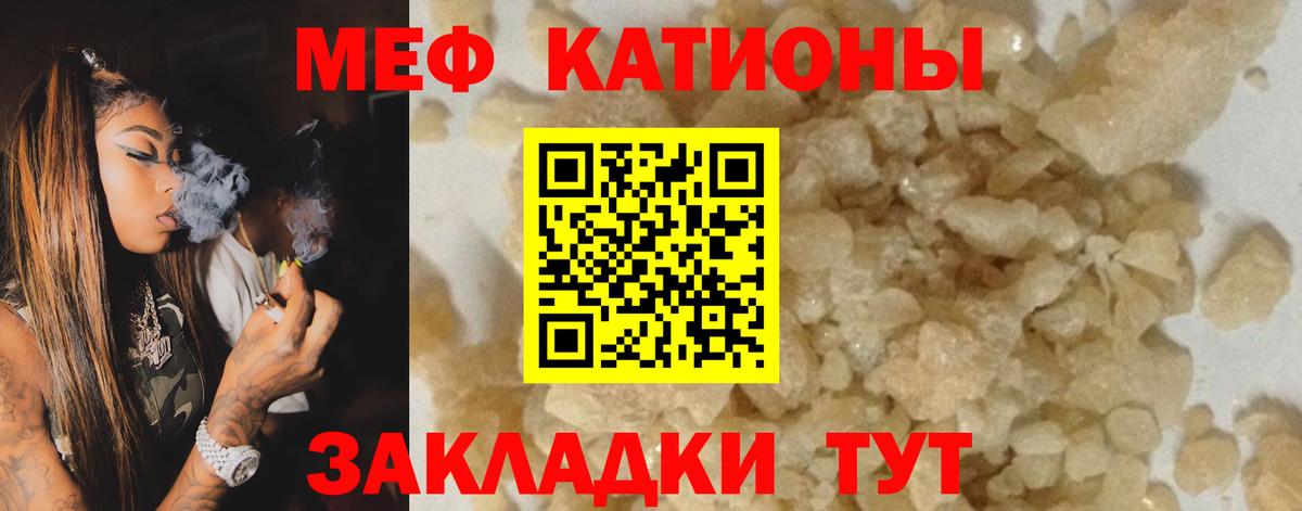 Мефедрон  Воткинск