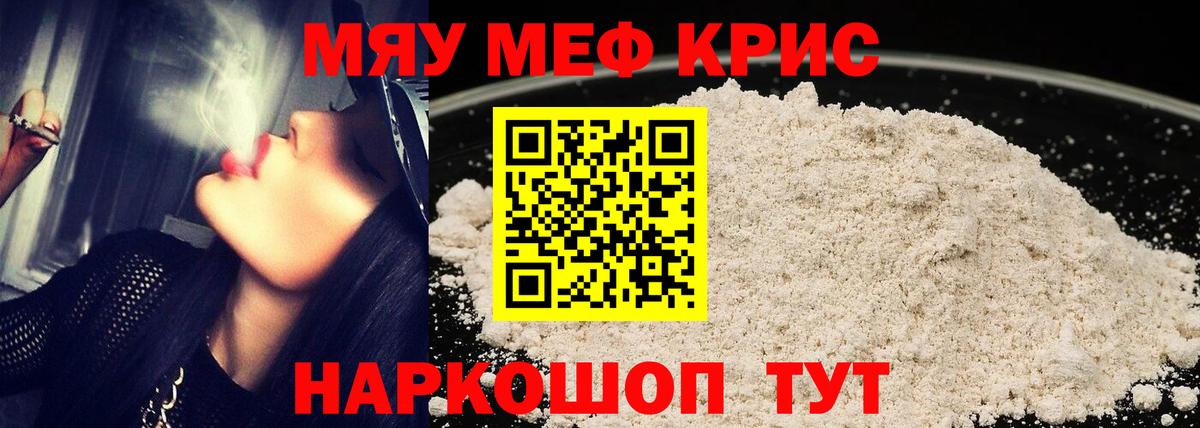kraken как войти  Мефедрон мука  Вход с VPN  как найти наркотики  Воткинск  МЯУ-МЯУ 