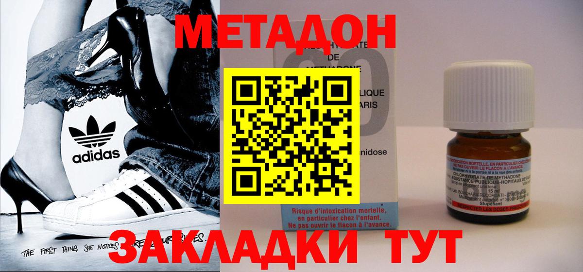 МЕТАДОН кристалл  MEGA ссылки  Вход с VPN  Воткинск  Метадон мёд 
