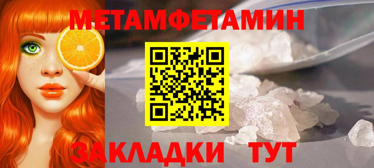 Метамфетамин пудра Воткинск