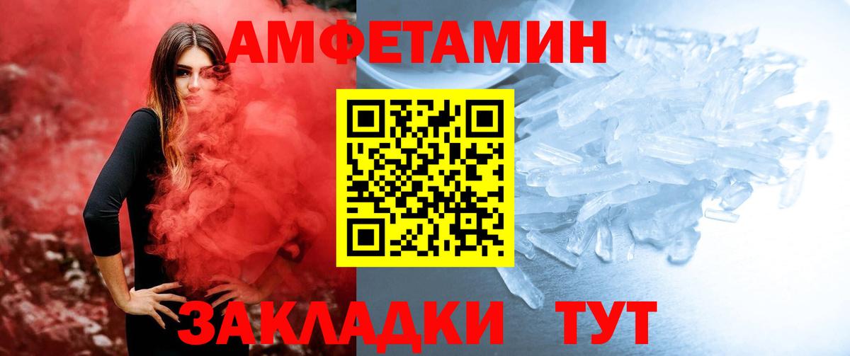 Воткинск  МЕТАМФЕТАМИН винт  Метамфетамин  Вход с VPN 
