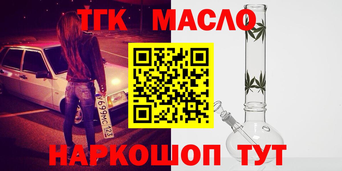 Воткинск  Дистиллят ТГК вейп  Вход с VPN 